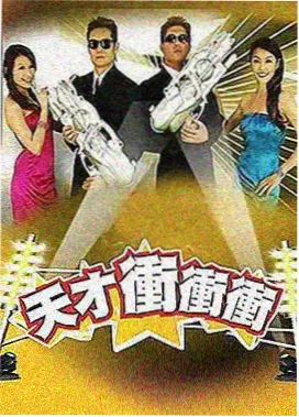 综艺节目条目预览图